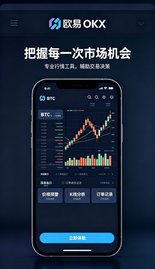 欧交易所APP官方下载定投与策略功能